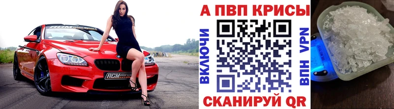 Alpha PVP VHQ  Черняховск 