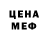 Кетамин VHQ Mary Aldaco