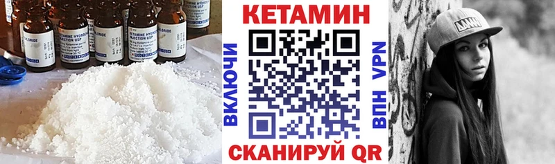 дарк нет какой сайт  Черняховск  КЕТАМИН ketamine 