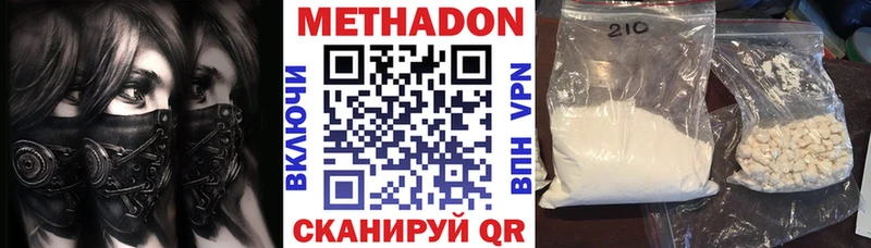 Метадон кристалл  Черняховск 
